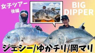 モンスターGT【54kg・48kg】トカラ列島でGTフィッシング│釣りコレ